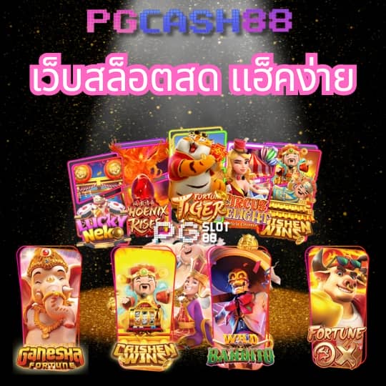 จ่ายชัวร์