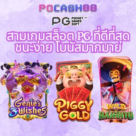 จ่ายชัวร์